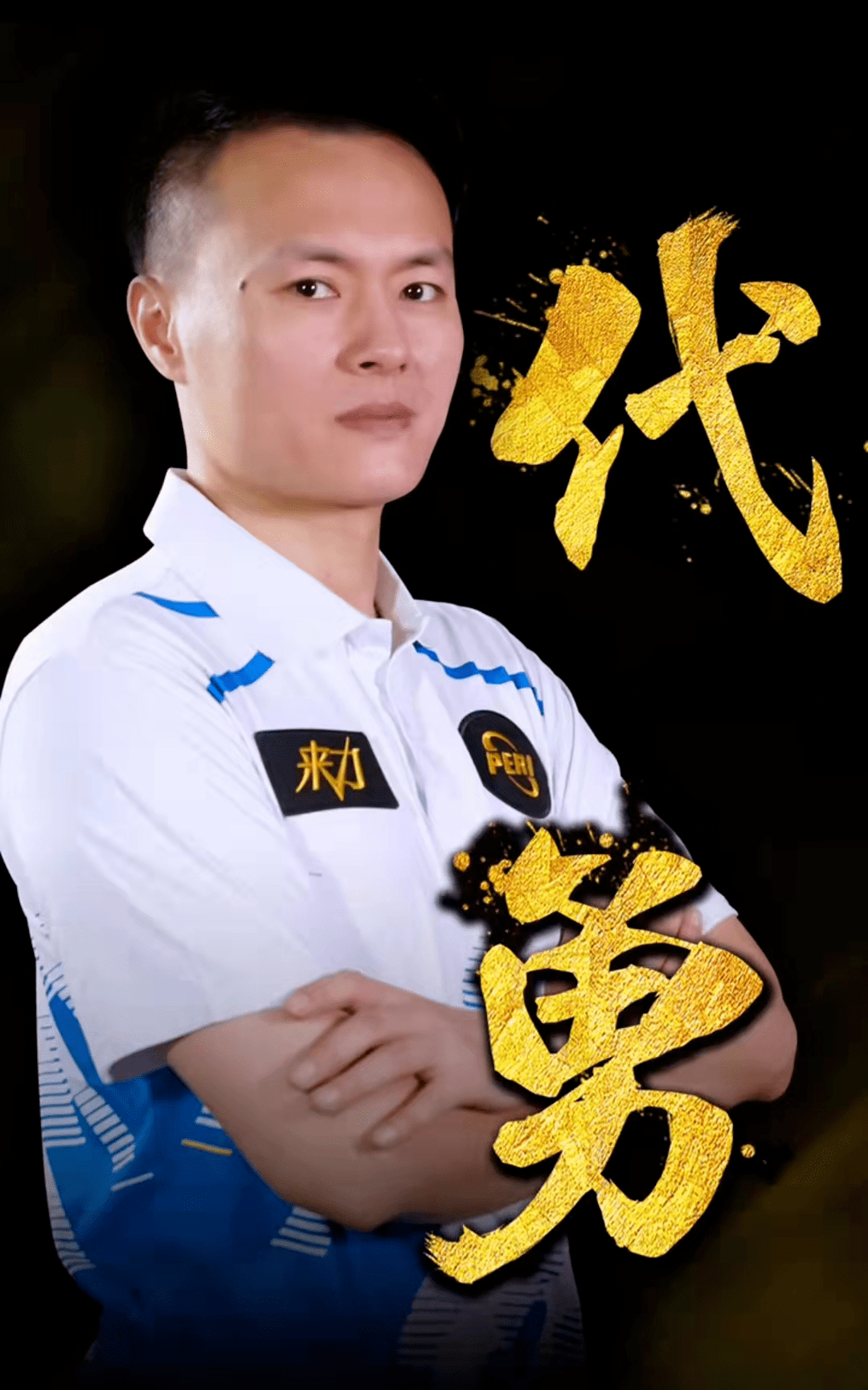 疑为热衷于 疑为热衷于