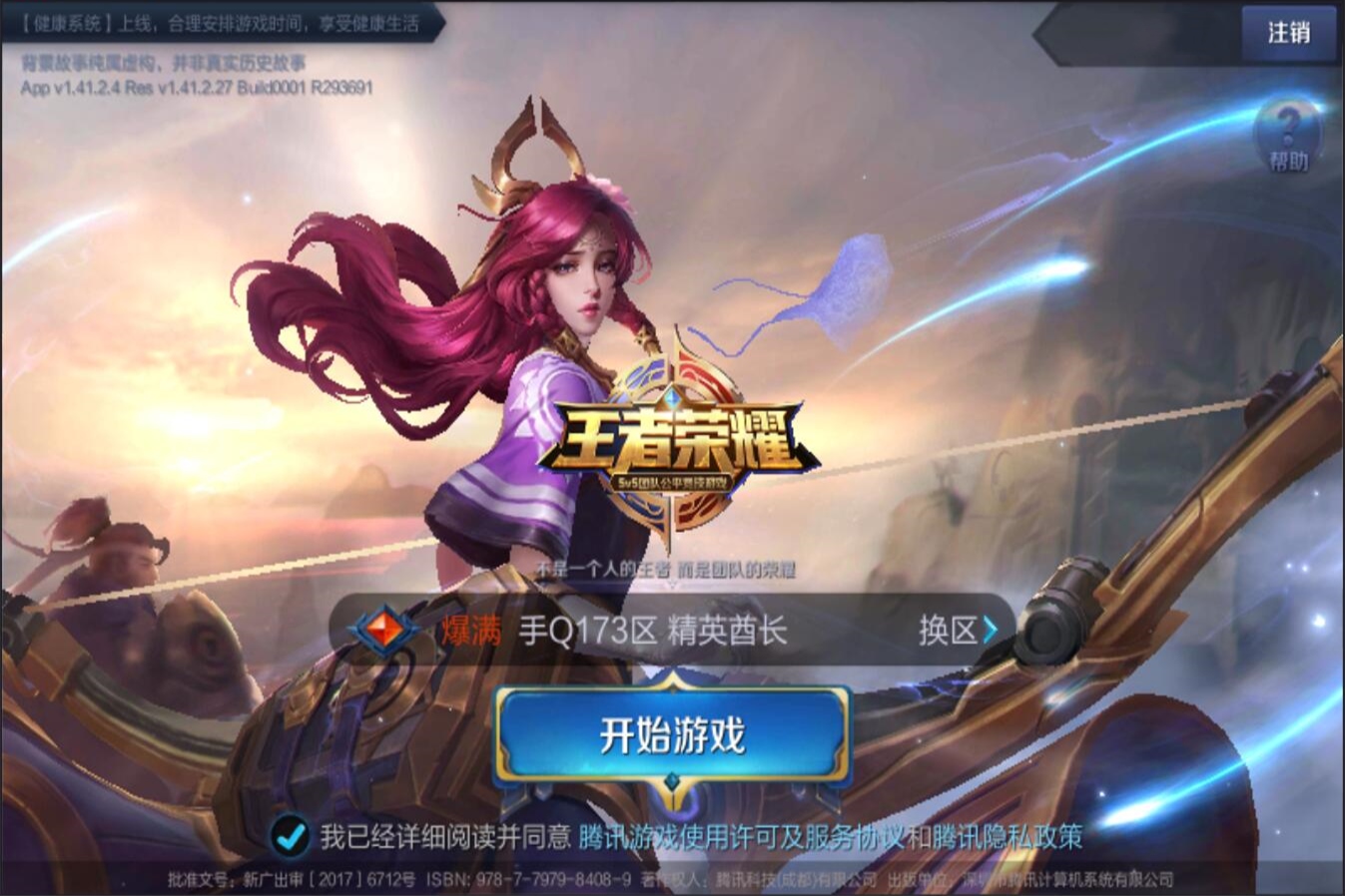 坛的交流与 坛的交流与