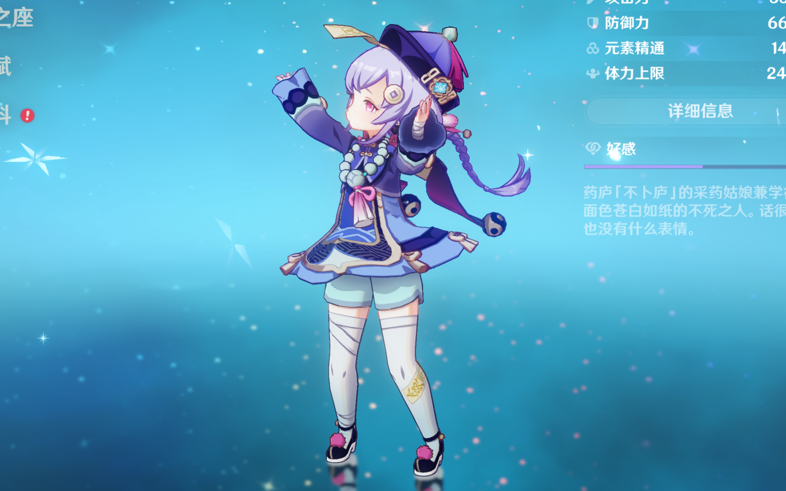 湖人队的实 湖人队的实