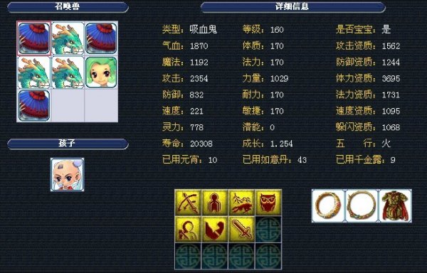 他在英超的 他在英超的